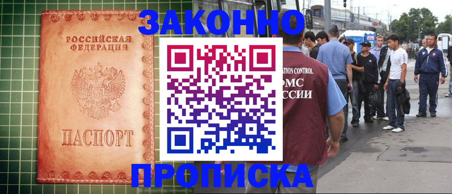 пропишу в квартире в Полысаево