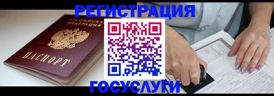 прописка ребенка в Полысаево