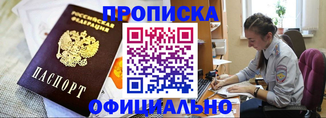 временная регистрация адрес в Полысаево